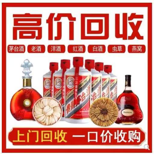 临猗回收茅台酒